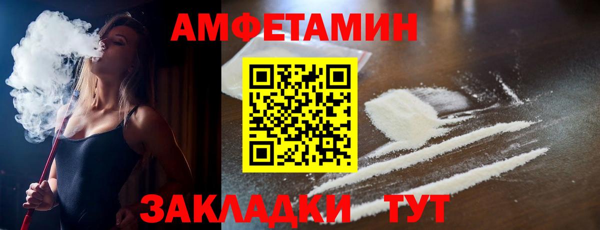 Amphetamine VHQ Беслан