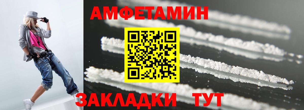 АМФЕТАМИН Premium  Вход с VPN  Беслан 