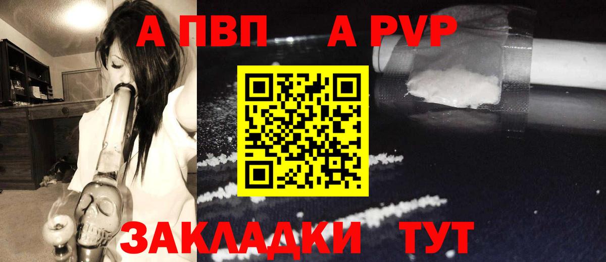 A PVP Crystall  Вход с VPN  А ПВП мука  Беслан  Alpha PVP крисы CK 