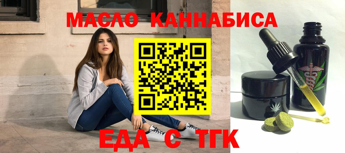 Canna-Cookies конопля  Вход с VPN  Беслан 