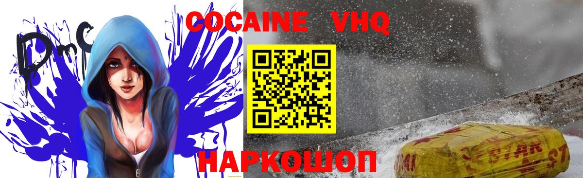 Cocaine  КОКАИН 98%  Вход с VPN  COCAIN Колумбийский  Беслан 