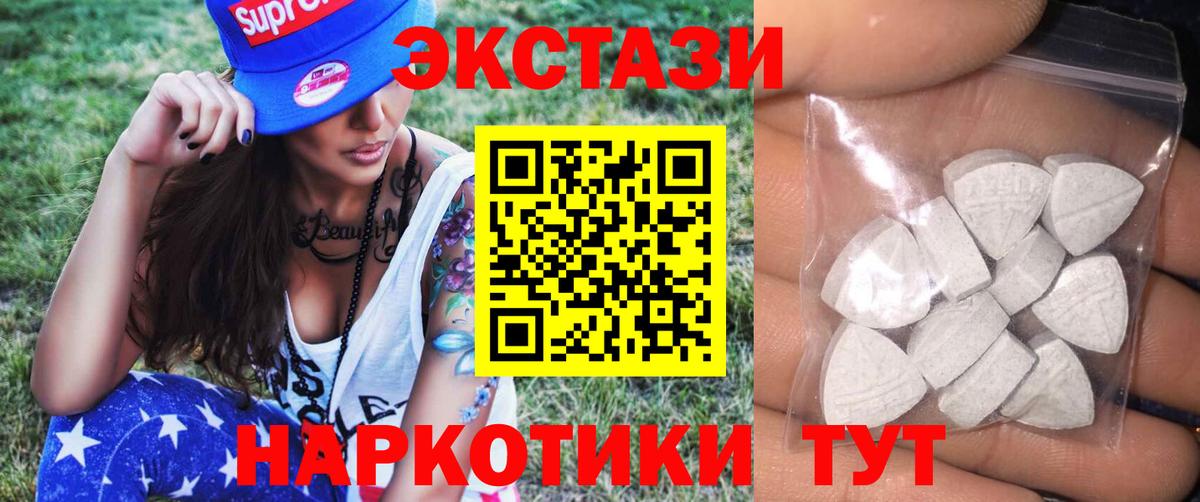 ЭКСТАЗИ 99%  Вход с VPN  ЭКСТАЗИ  ЭКСТАЗИ 280 MDMA  Беслан 