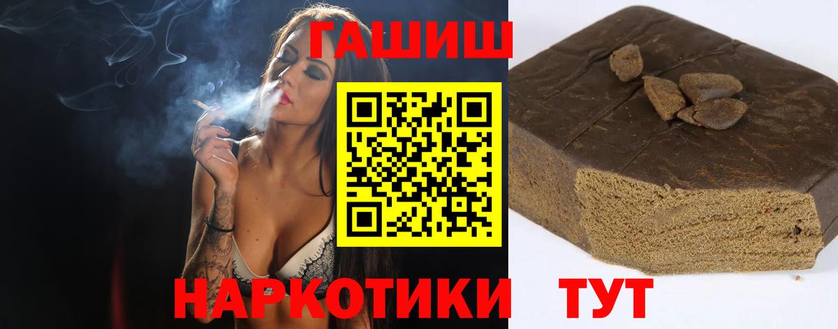 ГАШИШ 40% ТГК Беслан