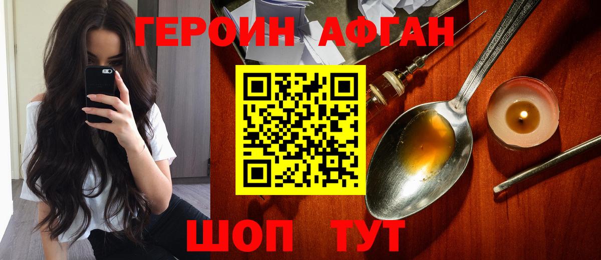 ГЕРОИН белый Беслан