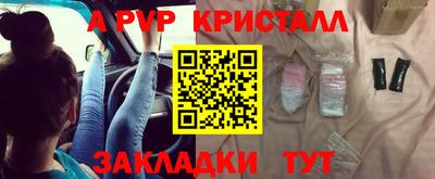 альфа пвп VHQ Апшеронск