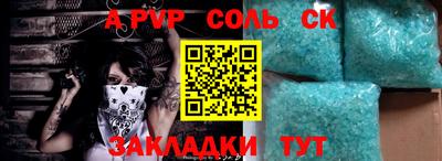 альфа пвп VHQ Апшеронск