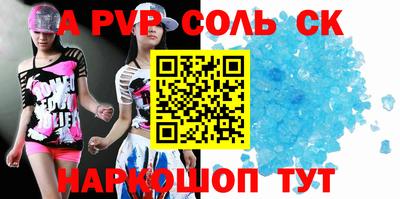 альфа пвп VHQ Апшеронск