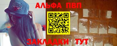альфа пвп VHQ Апшеронск