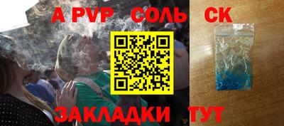 альфа пвп VHQ Апшеронск