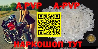 альфа пвп VHQ Апшеронск