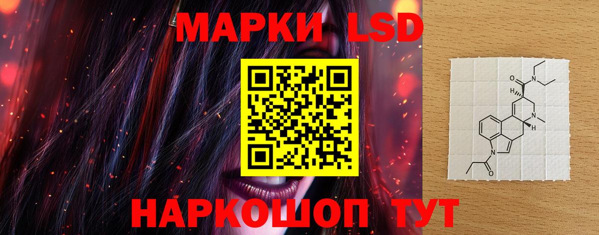 LSD-25 экстази ecstasy Беслан