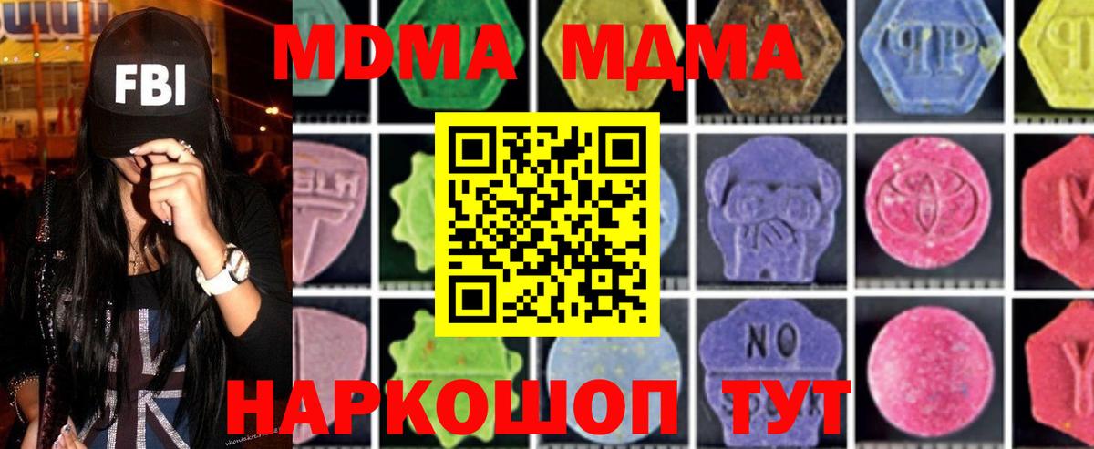 MDMA VHQ  Вход с VPN  Беслан  MDMA Molly 