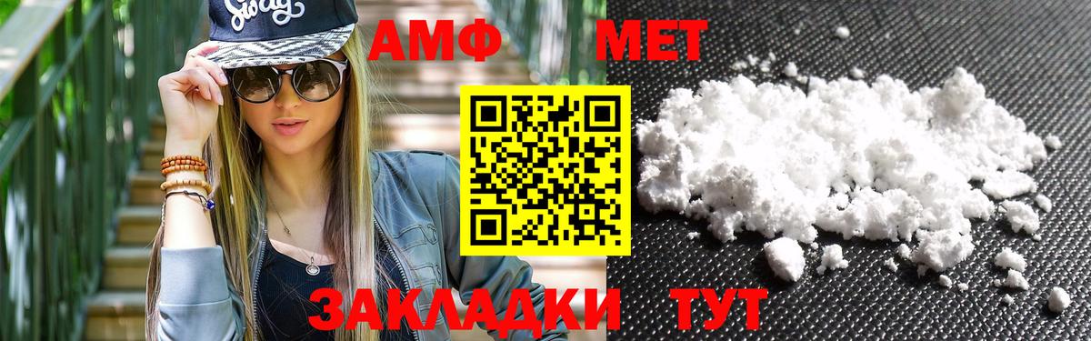 Беслан  Первитин Декстрометамфетамин 99.9%  Вход с VPN 