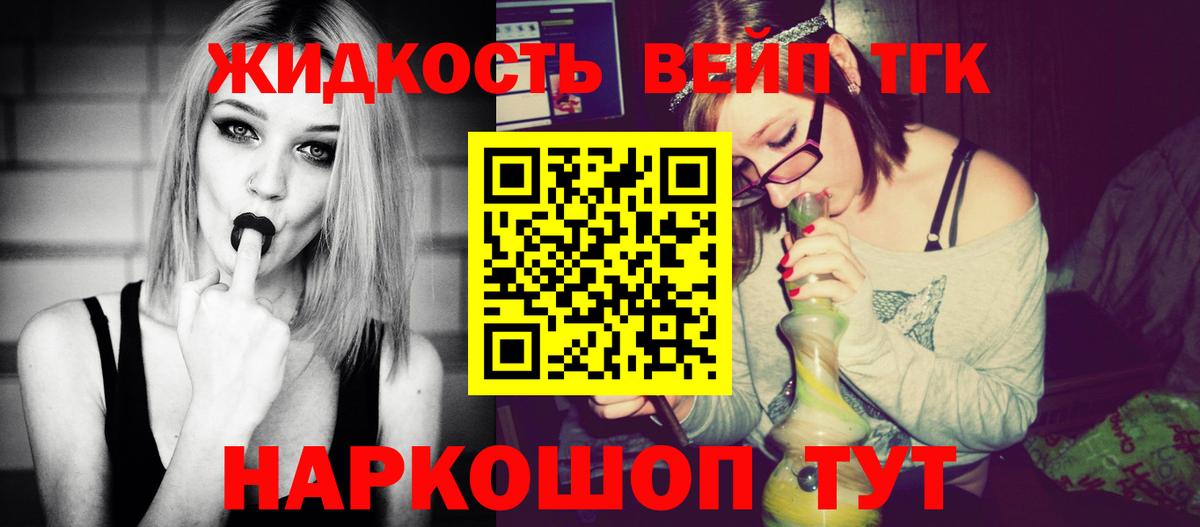 Беслан  ТГК гашишное масло  ТГК THC oil  Вход с VPN 