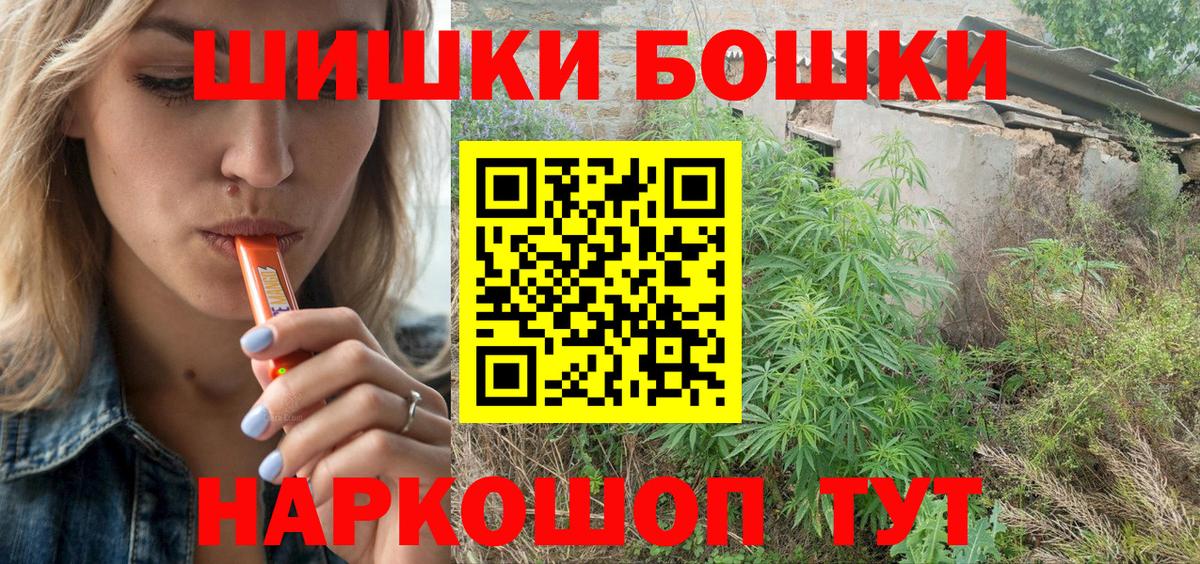 Марихуана тримм  Вход с VPN  Беслан  Шишки марихуана THC 21%  Бошки Шишки AK-47  Шишки марихуана SATIVA & INDICA 
